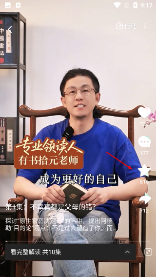 有书共读