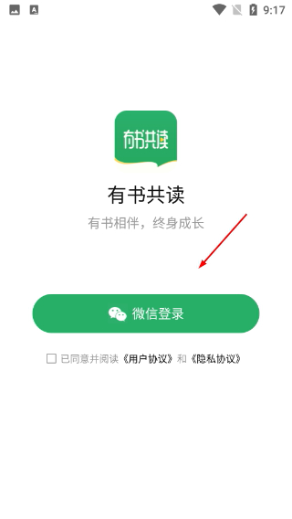 有书共读