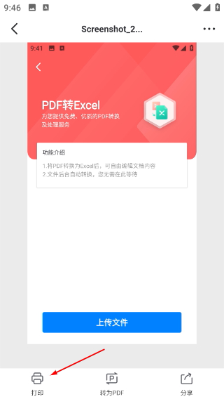 永中文档