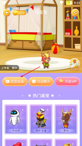 小小桌宠