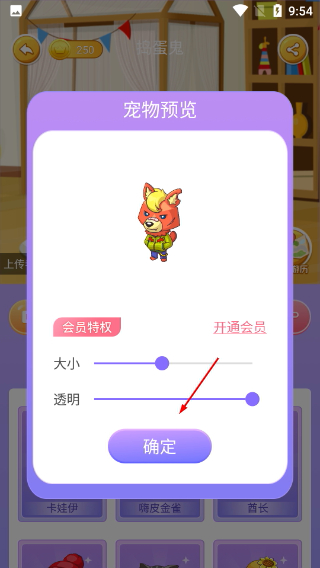 小小桌宠