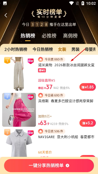 唯享客