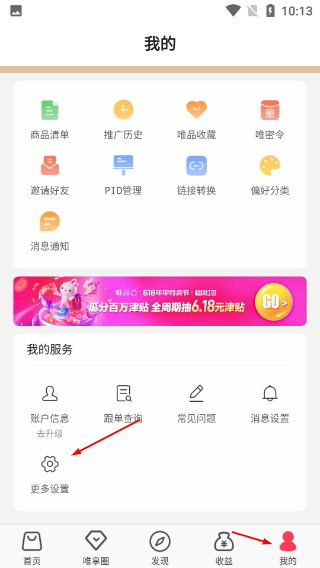 唯享客手机版