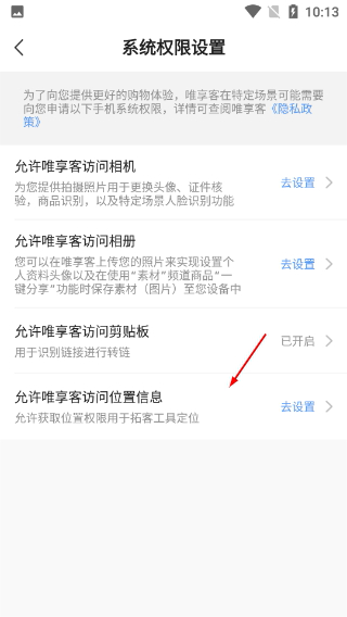 唯享客手机版