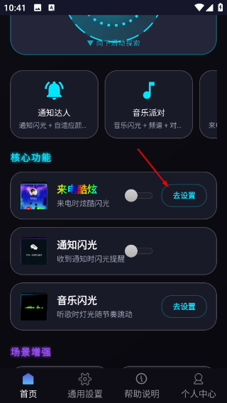 曲面闪光