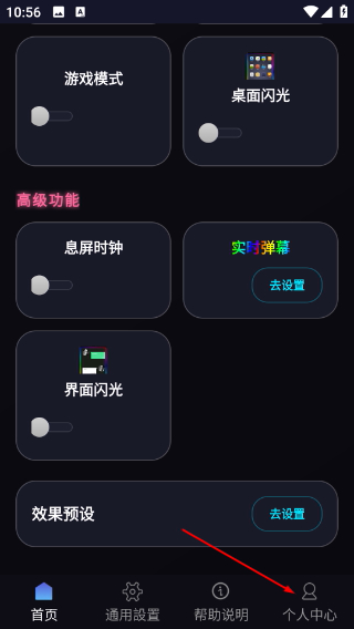 曲面闪光免费版