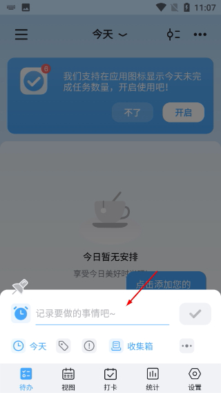 氢时光