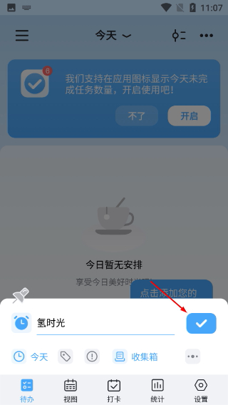 氢时光