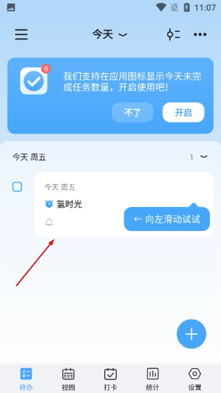氢时光