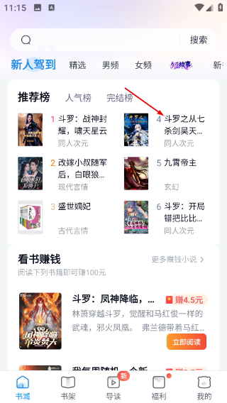 蛮多小说