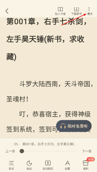 蛮多小说