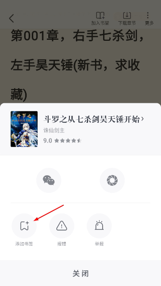 蛮多小说