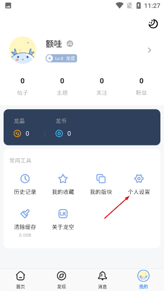 龙的天空