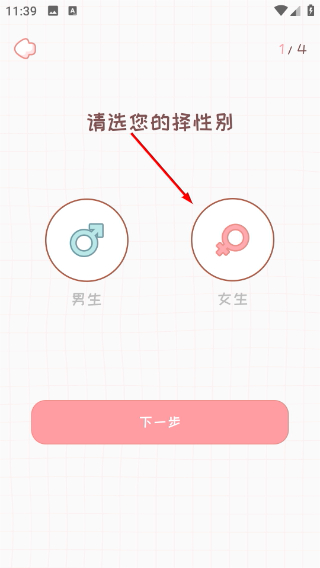 恋爱日记