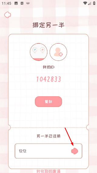 恋爱日记
