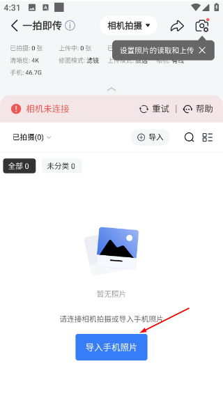 一拍即传