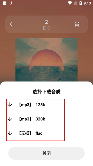 魔音音乐