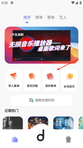 魔音音乐最新版