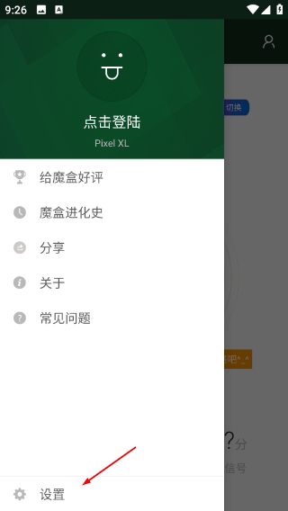 WiFi魔盒