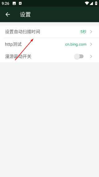 WiFi魔盒