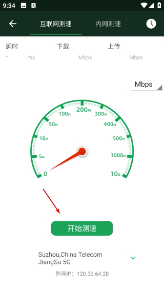 WiFi魔盒最新版