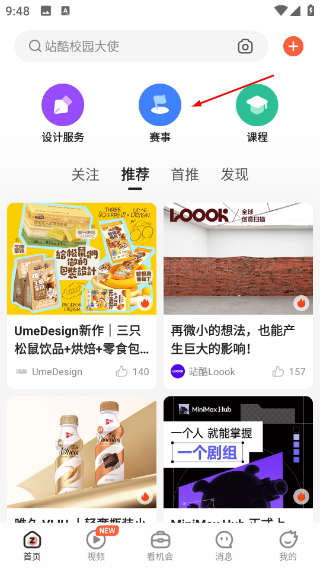 站酷