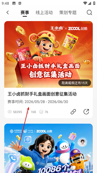 站酷