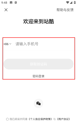 站酷