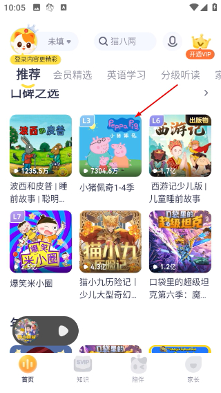 喜马拉雅儿童