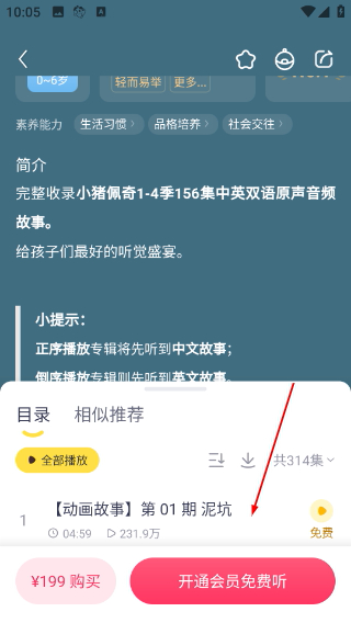 喜马拉雅儿童