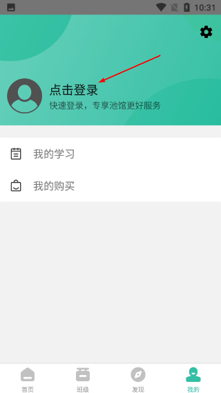 池馆