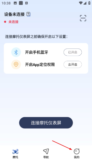 领骑摩托