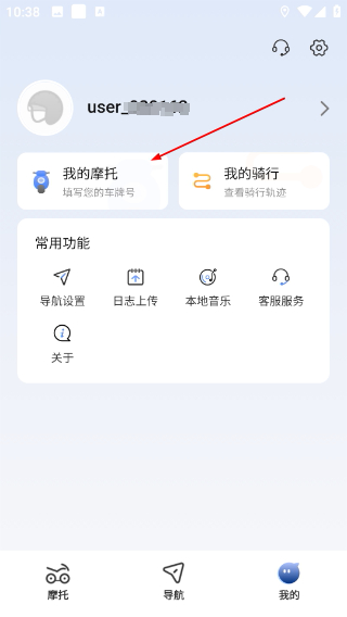领骑摩托