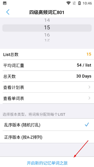 List背单词