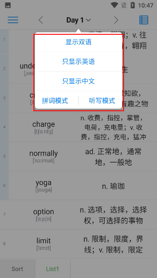 List背单词