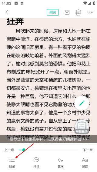 当当云阅读