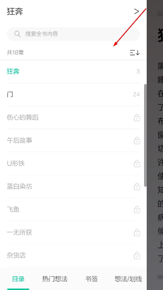当当云阅读