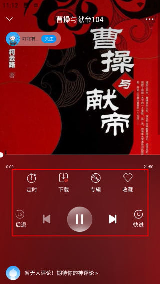 叮咚FM电台