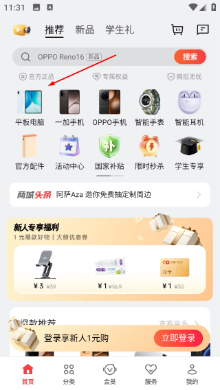 欢太商城