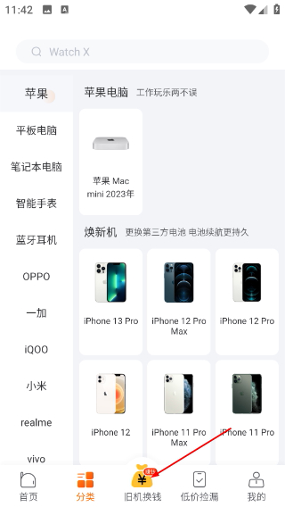 小当严选