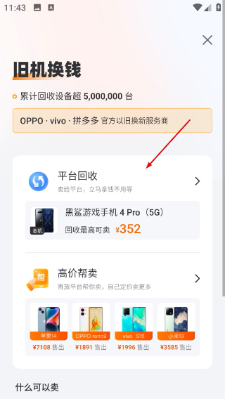 小当严选
