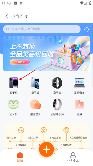 小当严选