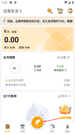 木木记账