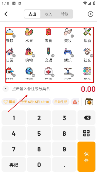 木木记账