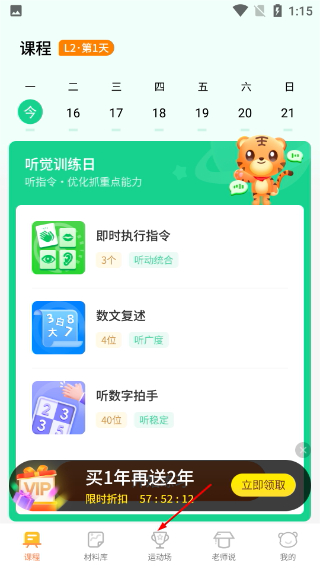 小虎亲子乐