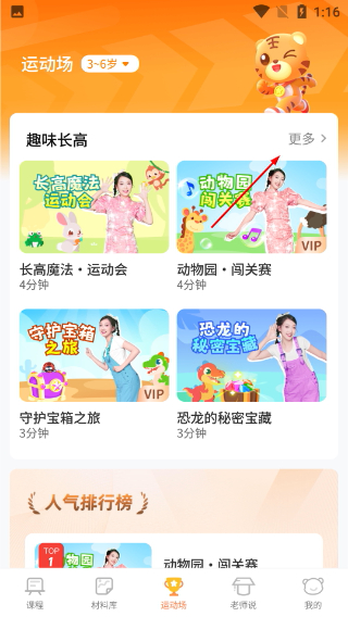 小虎亲子乐