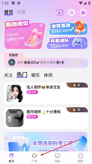 喵呜开黑