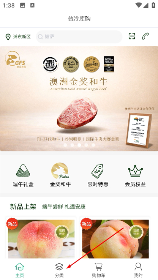 普冷库购