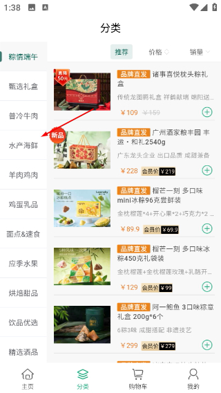 普冷库购