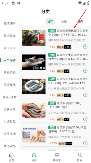 普冷库购